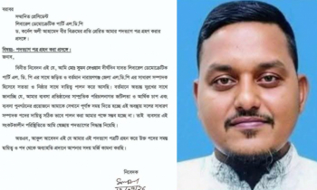 নারায়ণগঞ্জ জেলা এলডিপির সাধারণ সম্পাদকের পদত্যাগ