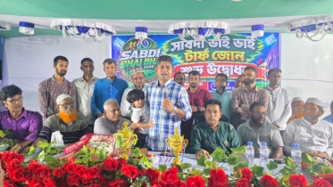 খেলাধুলাই হোক মাদকের বিরুদ্ধে লড়াইয়ের ময়দান, সাবদীতে ভাই ভাই টার্ফ জোনের উদ্বোধনে আশা