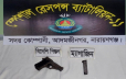 ফতুল্লায় ঝোপ থেকে বিদেশি পিস্তল উদ্ধার