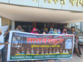 শুভ হত্যার বিচার দাবিতে মানববন্ধন