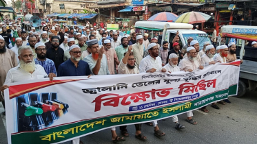তেলের মূল্যবৃদ্ধির প্রতিবাদে জামায়াতের বিক্ষোভ
