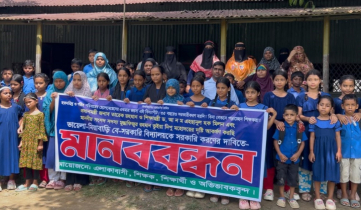 রূপগঞ্জে ভায়েলা-মিয়াবাড়ী বে-সরকারি স্কুল সরকারি করণের দাবিতে মানববন্ধন