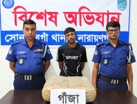 সোনারগাঁওয়ে ৬ কেজি গাঁজাসহ যুবক গ্রেপ্তার