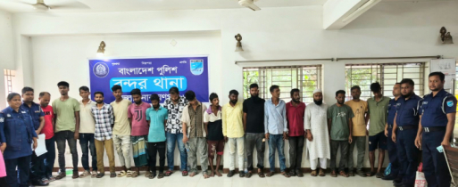 না.গঞ্জে ২৪ ঘণ্টায় নিষিদ্ধ সংগঠনের ১৪ সদস্যসহ গ্রেপ্তার ১১৯ না.গঞ্জে ২৪ ঘণ্টায় নিষিদ্ধ সংগঠনের ১৪ সদস্যসহ গ্রেপ্তার ১১৯