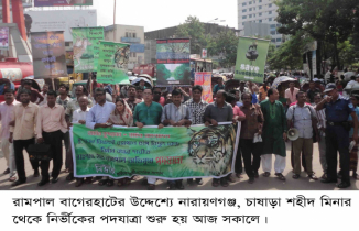 এটিএম কামালের ঐতিহাসিক রামপাল পদযাত্রার ১৩ বছর পূর্তি