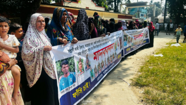 রূপগঞ্জে রিপন হত্যার ঘটনায় আসামিদের গ্রেপ্তার ও ফাঁসির দাবিতে মানববন্ধন-বিক্ষোভ