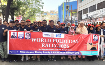 বিশ্ব পোলিও দিবস উপলক্ষে নারায়ণগঞ্জে রোটারি ক্লাবের র‍্যালি পালন