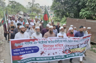 রূপগঞ্জে জামায়াতের সমাবেশ ও বিক্ষোভ মিছিল 