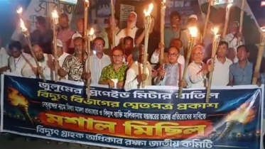 প্রিপেইড মিটার বন্ধের দাবিতে মশাল মিছিল