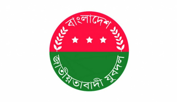 সোনারগাঁয়ে যুবদল নেতা জহির ফকির হত্যায় কেন্দ্রীয় যুবদলের নিন্দা