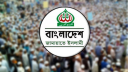 ‘জুলাই স্মৃতিস্তম্ভে’ আগুন: জামায়াতের নিন্দা ‘জুলাই স্মৃতিস্তম্ভে’ আগুন: জামায়াতের নিন্দা