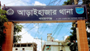 আড়াইহাজারে টাকা নিয়ে মাদক ব্যাবসায়ীকে ছেড়ে দেয়ার অভিযোগ