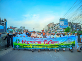 তিন থানায় একযোগে বুলবুল হত্যার প্রতিবাদে বিক্ষোভ মিছিল
