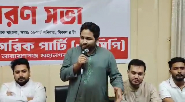 না.গঞ্জকে এনসিপির শক্ত ঘাঁটি গড়ার অঙ্গীকার