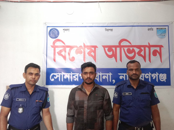 সোনারগাঁওয়ে ইয়াবাসহ গ্রেপ্তার ১