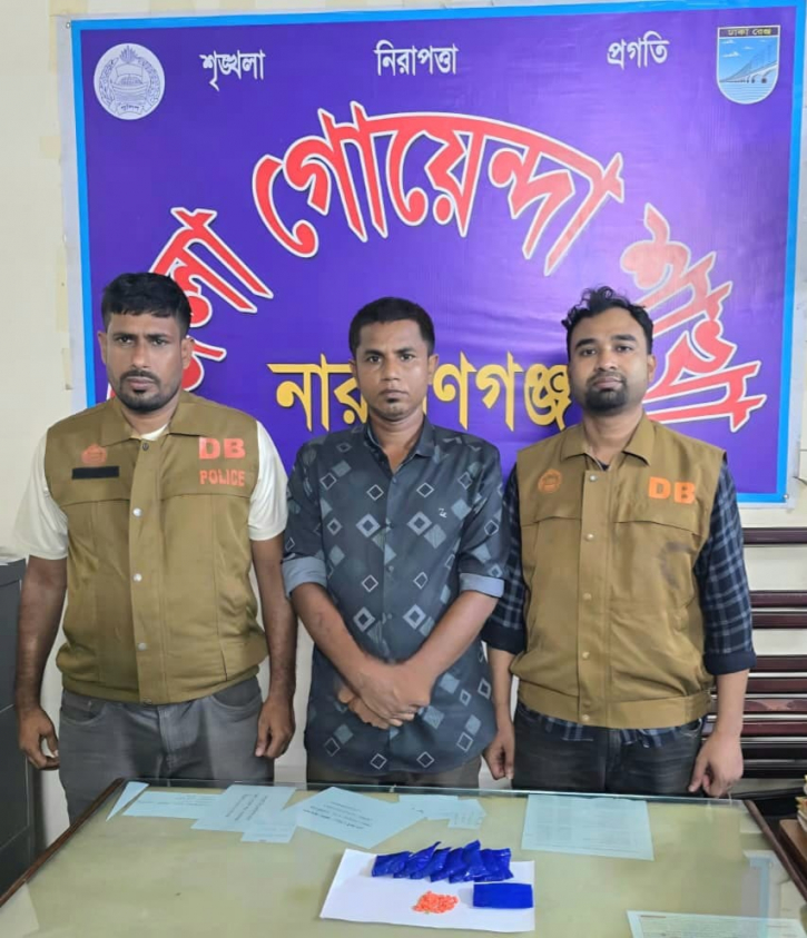 নারায়ণগঞ্জে দেড় হাজার পিস ইয়াবাসহ মাদক ব্যবসায়ী গ্রেপ্তার