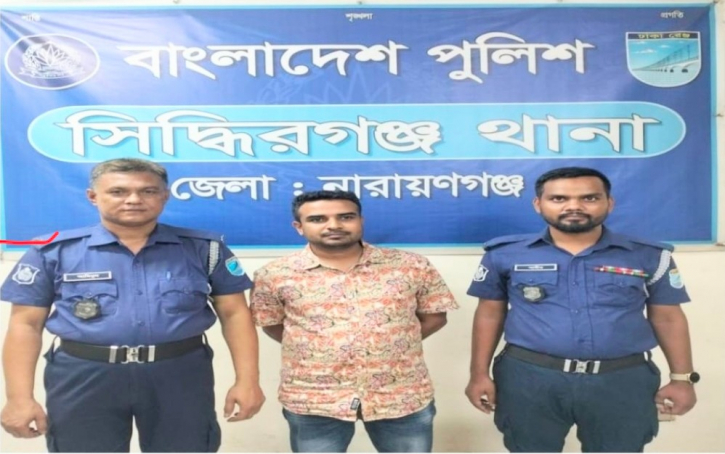 না.গঞ্জ জেলা ছাত্রলীগের সহ-সভাপতি গ্রেপ্তার