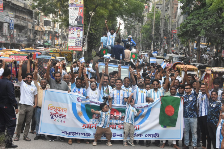 নারায়ণগঞ্জে আর্জেন্টিনা সমর্থকদের বর্ণাঢ্য শোভাযাত্রা, যেন এক টুকরো বুয়েনস আইরেস!