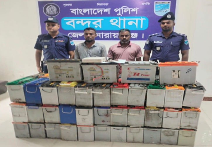 বন্দরে ডাকাতির ঘটনায় ৭০টি ব্যাটারিসহ দুই ডাকাত গ্রেপ্তার