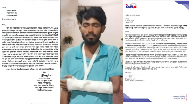 নারায়ণগঞ্জে অবৈধ ইন্টারনেট ব্যবসায়ীদের বিরুদ্ধে আইএসপিএবি’র কঠোর নিষেধাজ্ঞা