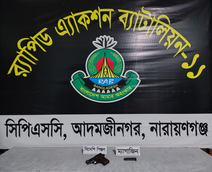 সোনারগাঁয়ে পরিত্যক্ত বিদেশি পিস্তল উদ্ধার