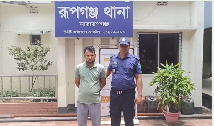 রূপগঞ্জে শিশুকে ধর্ষণ চেষ্টার অভিযোগে যুবক গ্রেপ্তার