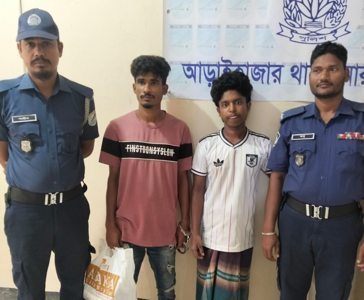 আড়াইহাজারে মাদকবিরোধী অভিযানে দুই যুবকের কারাদণ্ড