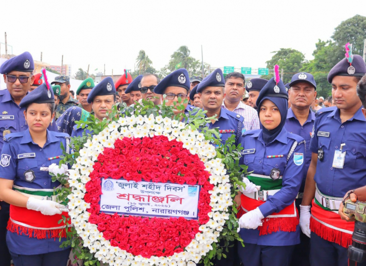 জুলাই শহীদ দিবসে নারায়ণগঞ্জ জেলা পুলিশের শ্রদ্ধাঞ্জলি