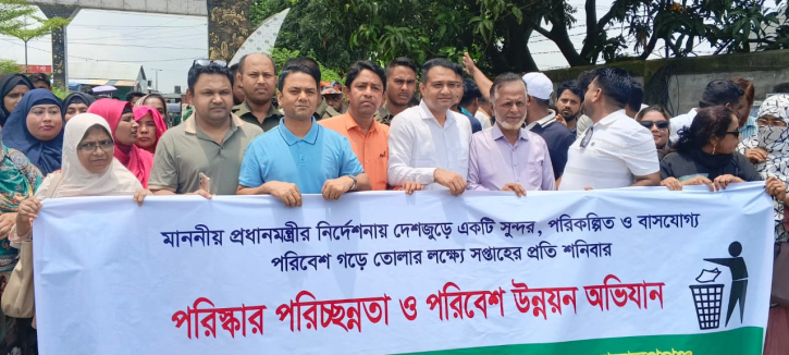 রূপগঞ্জে পরিষ্কার পরিচ্ছন্নতা ও পরিবেশ উন্নয়ন অভিযান কার্যক্রম শুরু