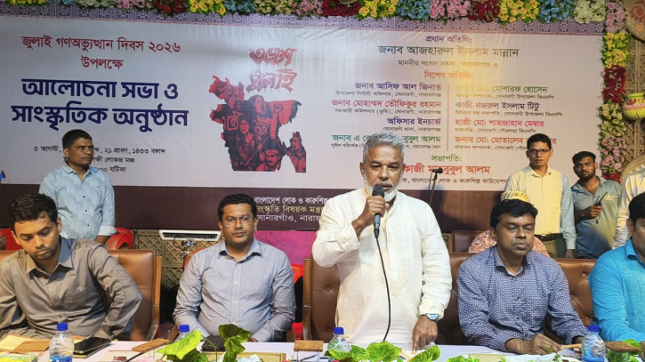 জুলাই গণঅভ্যুত্থানে শহীদ ও আহতদের ত্যাগের কথা ভোলার নয়: এমপি মান্নান 