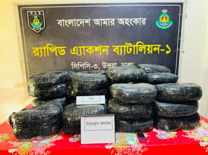 রূপগঞ্জে ৮৪ কেজি গাঁজাসহ মাদক ব্যবসায়ী গ্রেপ্তার