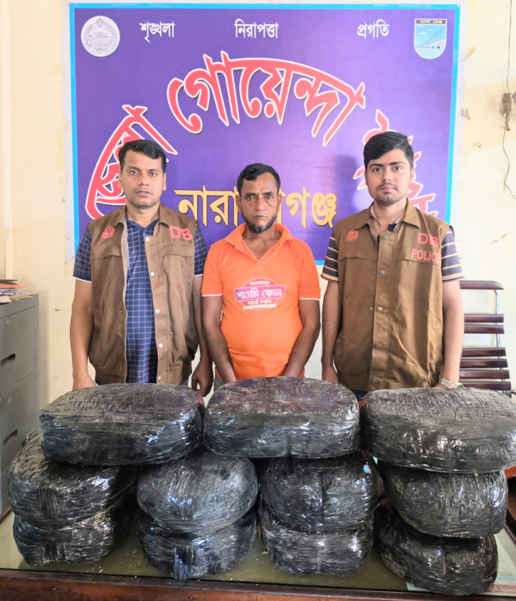 রূপগঞ্জে ২২ কেজি গাঁজাসহ মাদক কারবারি গ্রেপ্তার