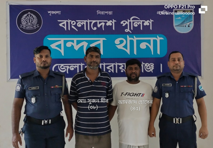 বন্দরে সন্ত্রাস বিরোধী ও বৈষম্য বিরোধী মামলায় গ্রেপ্তার ২