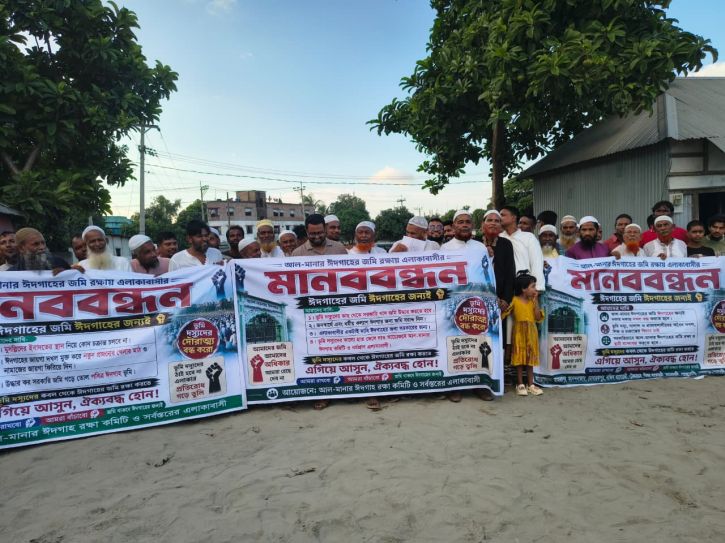 সোনারগাঁয়ে ঈদগাঁয়ের জায়গা দখলের প্রতিবাদে ১২ গ্রামের মানববন্ধন