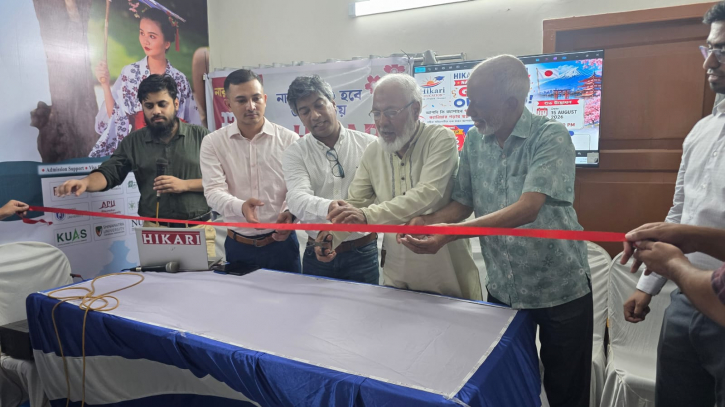 নারায়ণগঞ্জে জাপানি ভাষা শিক্ষা কেন্দ্র হিকারি এডুকেশনের নবম শাখার উদ্বোধন নারায়ণগঞ্জে জাপানি ভাষা শিক্ষা কেন্দ্র হিকারি এডুকেশনের নবম শাখার উদ্বোধন