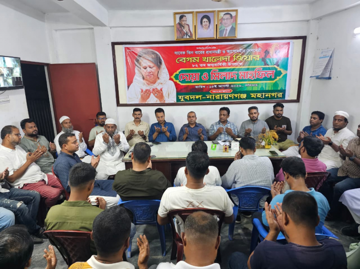বেগম খালেদা জিয়ার ৮২তম জম্মবার্ষিকী মহানগর যুবদলের দোয়া মাহফিল 