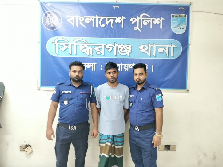 সিদ্ধিরগঞ্জে ধর্ষণের অভিযোগে যুবক গ্রেপ্তার