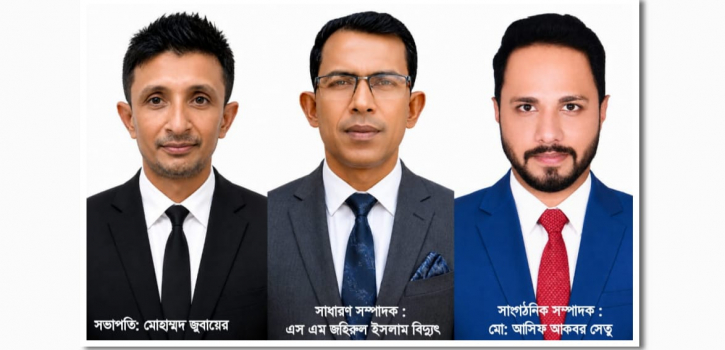 যুক্তরাষ্ট্রভিত্তিক পোর্টাল সাংবাদিকদের সর্বপ্রথম আন্তর্জাতিক সংগঠন NPJA-এর বাংলাদেশ কমিটি ঘোষণা