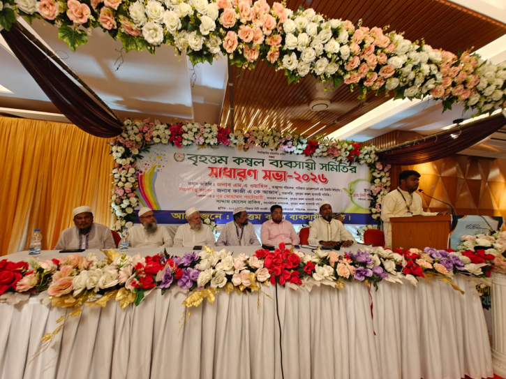ঐক্যবদ্ধভাবে কাজ করলে সংগঠনের সম্মান বাড়বে: কাজী এ কে আজাদ
