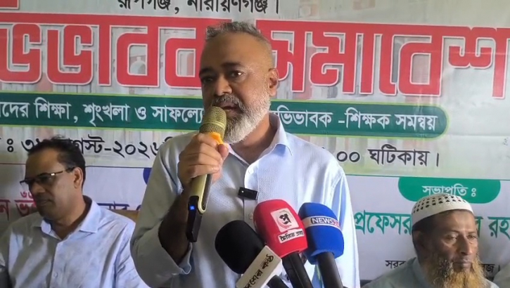সরকারি মুড়াপাড়া কলেজে অভিভাবক সমাবেশ অনুষ্ঠিত