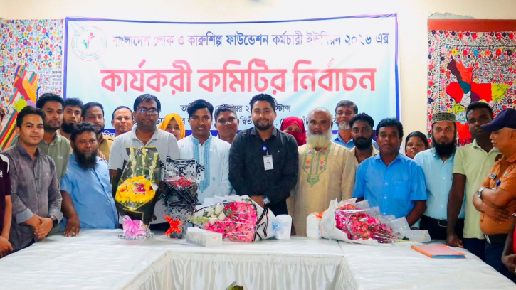 বাংলাদেশ লোক ও কারুশিল্প ফাউন্ডেশন কর্মচারী ইউনিয়ন (সিবিএ) এর  নবনির্বাচিত কমিটি ঘোষণা
