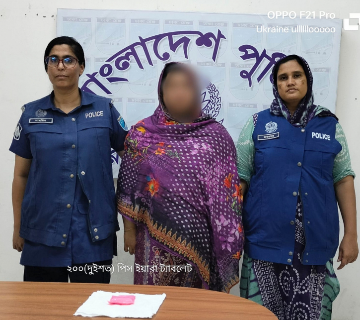 বন্দরে পুলিশের অভিযানে ২০০ পিস ইয়াবাসহ নারী মাদক ব্যবসায়ী গ্রেপ্তার