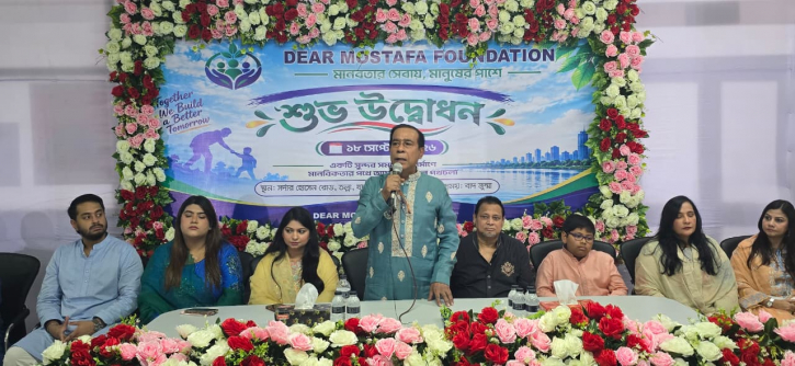 নারায়ণগঞ্জে ‘ডিয়ার মোস্তফা ফাউন্ডেশন’ উদ্বোধন করলেন মাসুদুজ্জামান