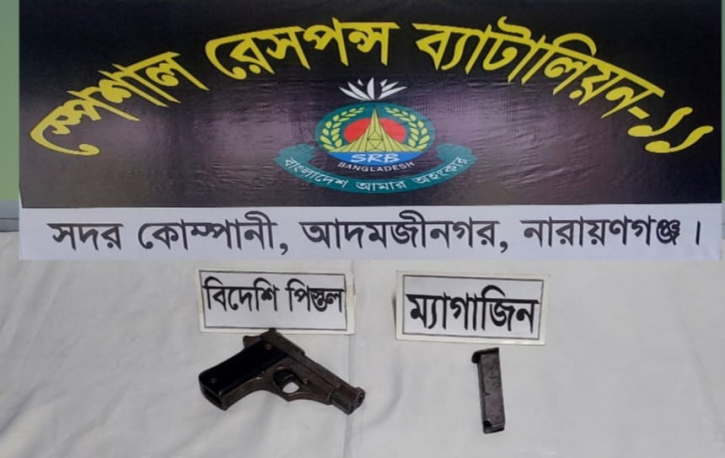 ফতুল্লায় ঝোপ থেকে বিদেশি পিস্তল উদ্ধার