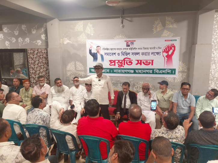 মহানগর বিএনপির ৭দিনের কর্মসূচী ঘোষনা