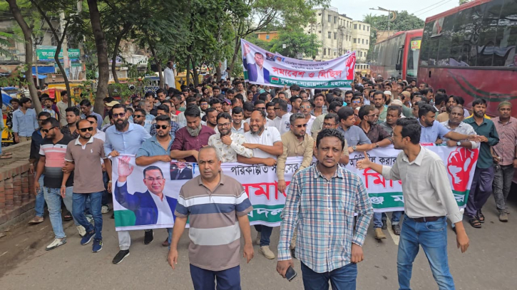 না.গঞ্জ মহানগর যুবদলের বিক্ষোভ মিছিল 