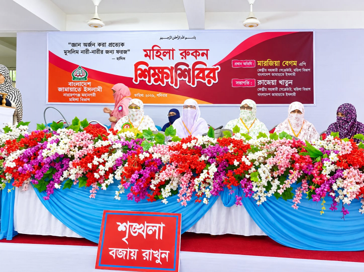 কোরআনের আলোকে জীবন গড়ে রাষ্ট্রীয়ভাবে ইসলাম কায়েমের আন্দোলন জোরদার করার আহ্বান