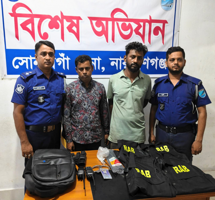 সোনারগাঁয়ে ভুয়া র‍্যাব পরিচয়ে প্রতারণা, দুইজন গ্রেপ্তার