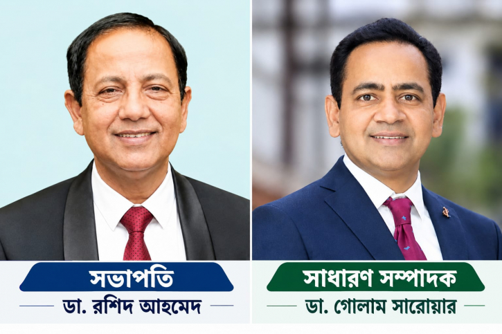 এফবিএমএসএর নতুন নির্বাহী কমিটি গঠিত