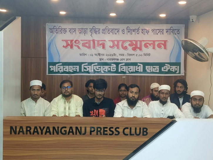 বাসভাড়া কমানো ও শিক্ষার্থীদের হাফ পাসের দাবিতে ৭ ছাত্র সংগঠনের ৪৮ ঘণ্টার আলটিমেটাম